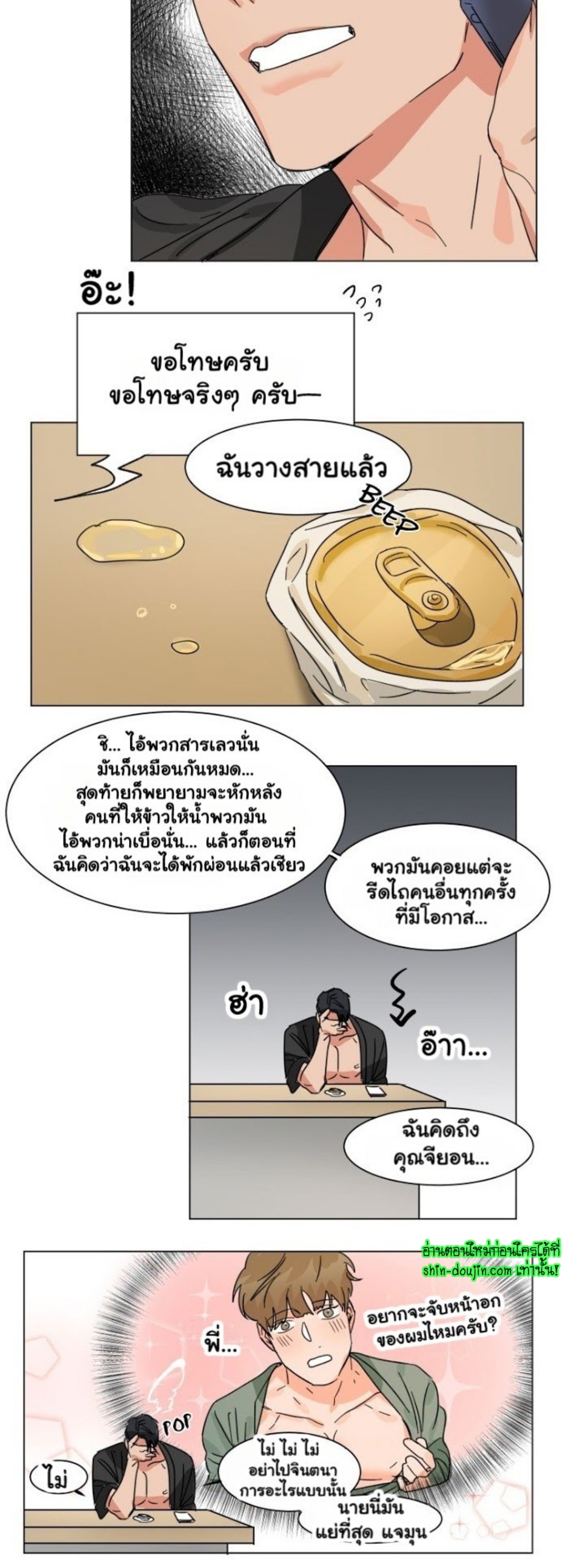 Keeper of the Pearl EP 5